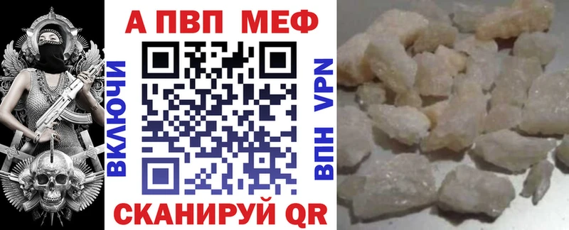 A-PVP Crystall  Никольск 