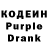 Кодеин напиток Lean (лин) Ryndo92