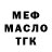 ТГК жижа Artem Gavrilove
