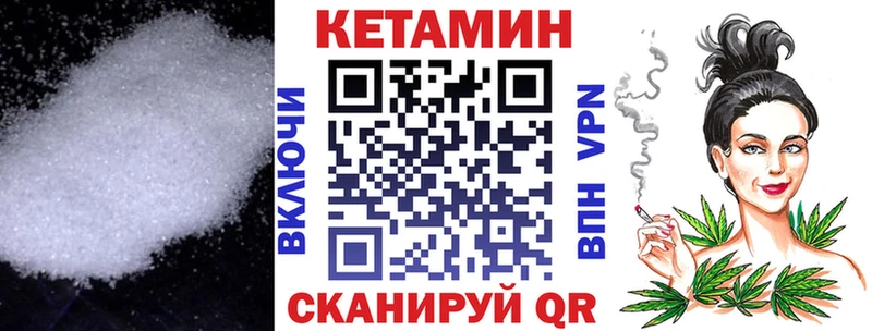 КЕТАМИН ketamine  Никольск 