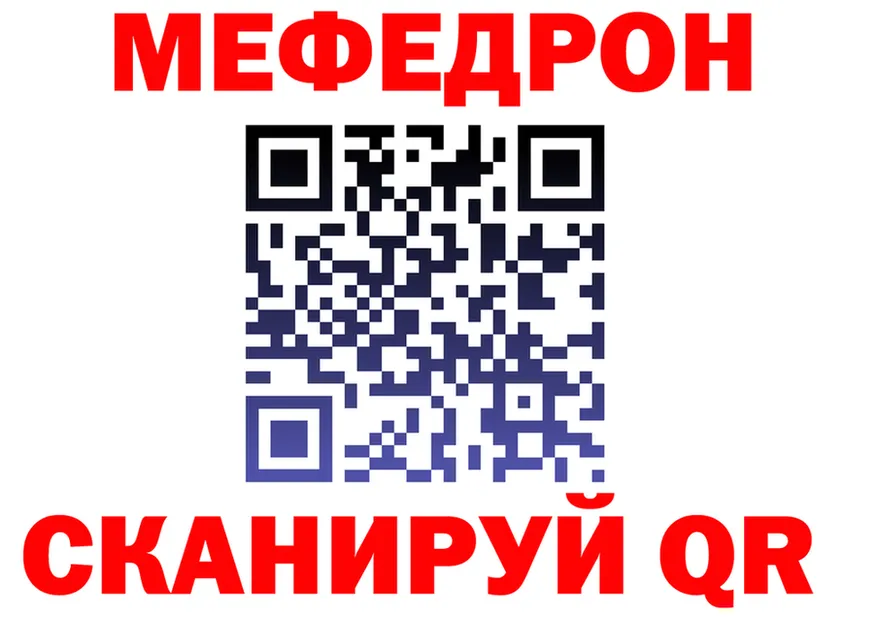 Меф VHQ вход это гидра Никольск
